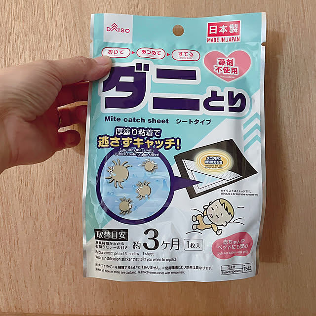 kotoriさんの部屋