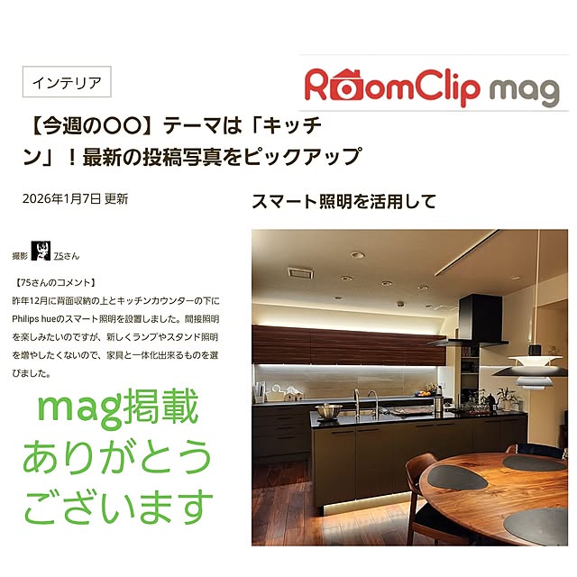 75さんの実例写真