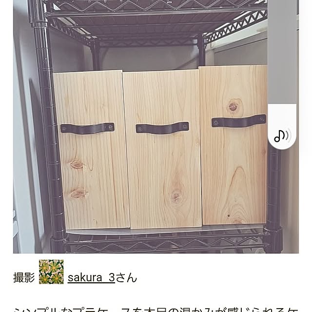 sakura_3さんの実例写真