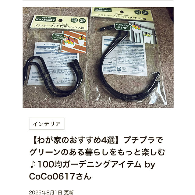 CoCo0617さんの実例写真