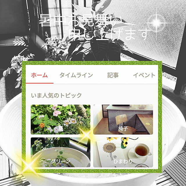 love1017さんの実例写真