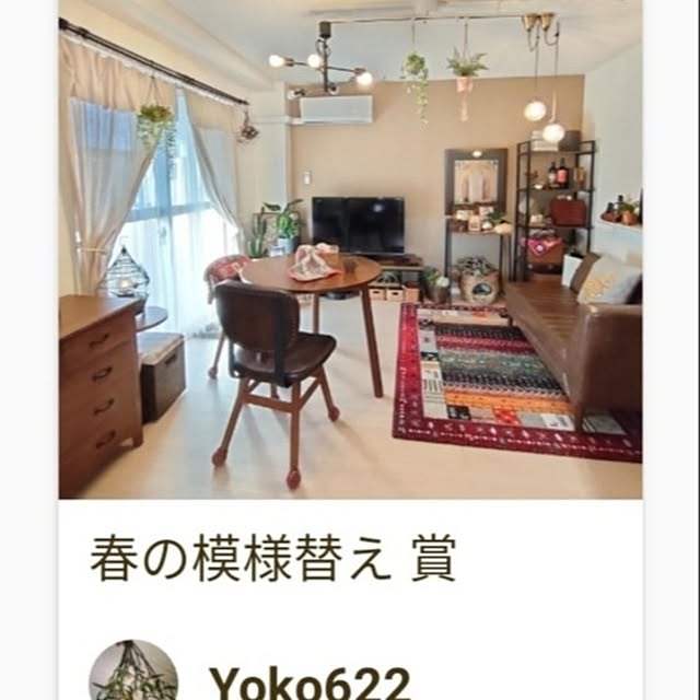 Yoko622さんの部屋