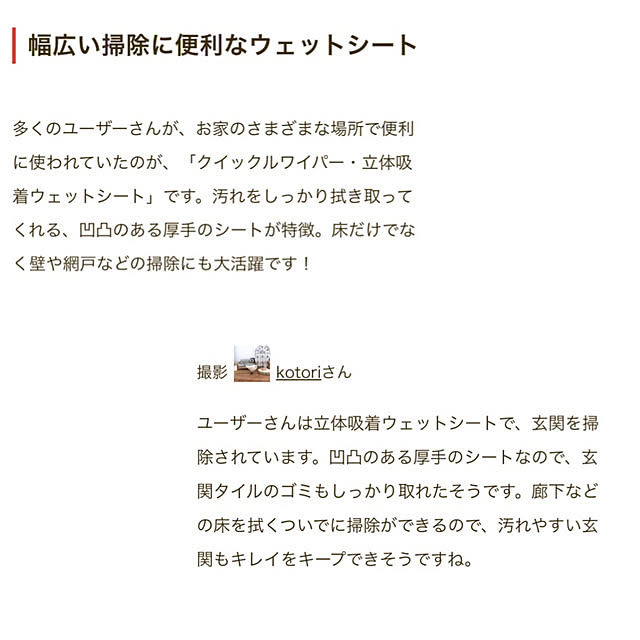 kotoriさんの部屋