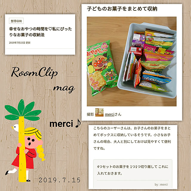 merciさんの実例写真