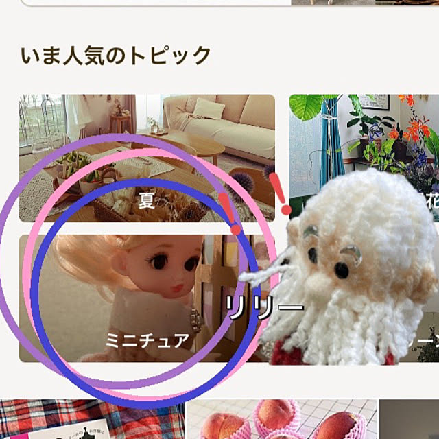 manduonmaさんの実例写真