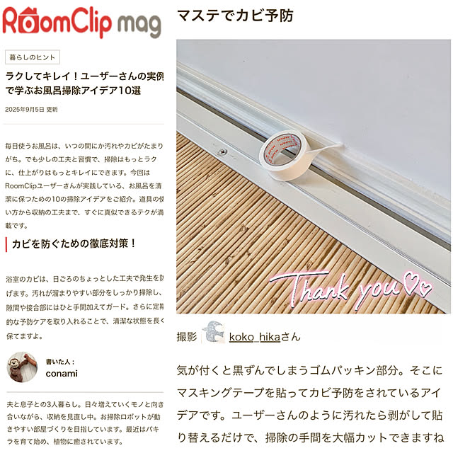 koko_hikaさんの部屋