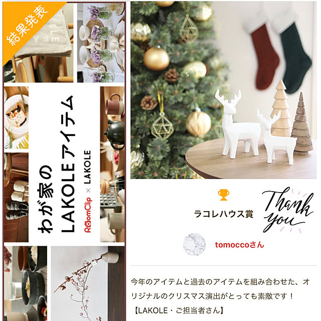tomoccoさんの実例写真