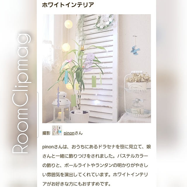 pinonさんの実例写真