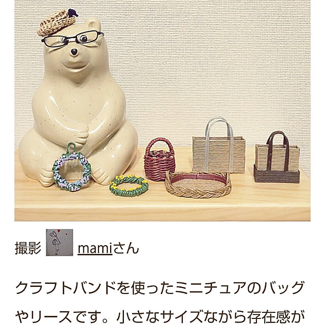 mamiさんの実例写真