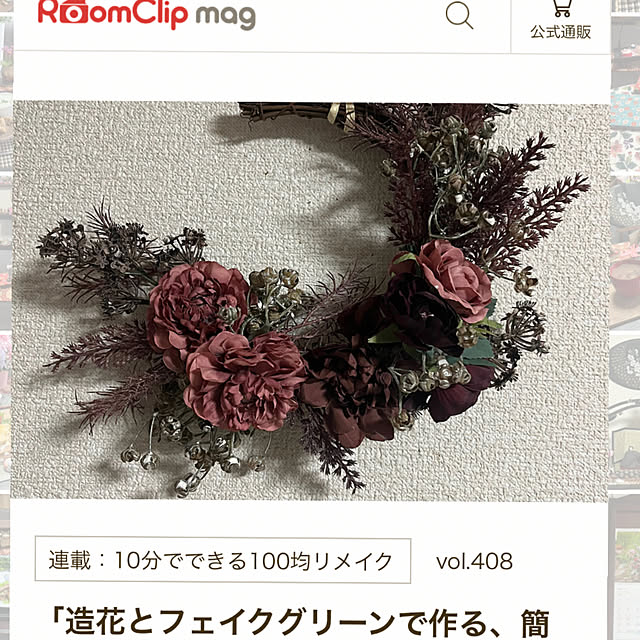 ritsukoさんの実例写真