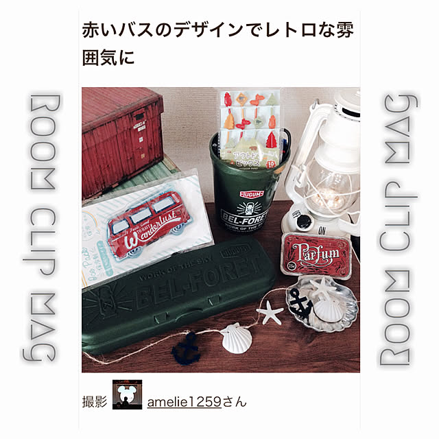 amelie1259さんの実例写真
