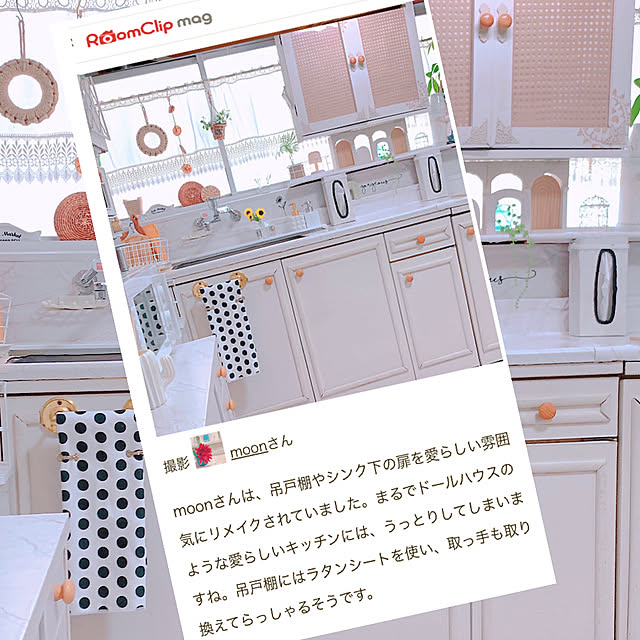 moonさんの部屋