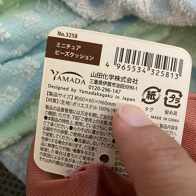 manduonmaさんの部屋