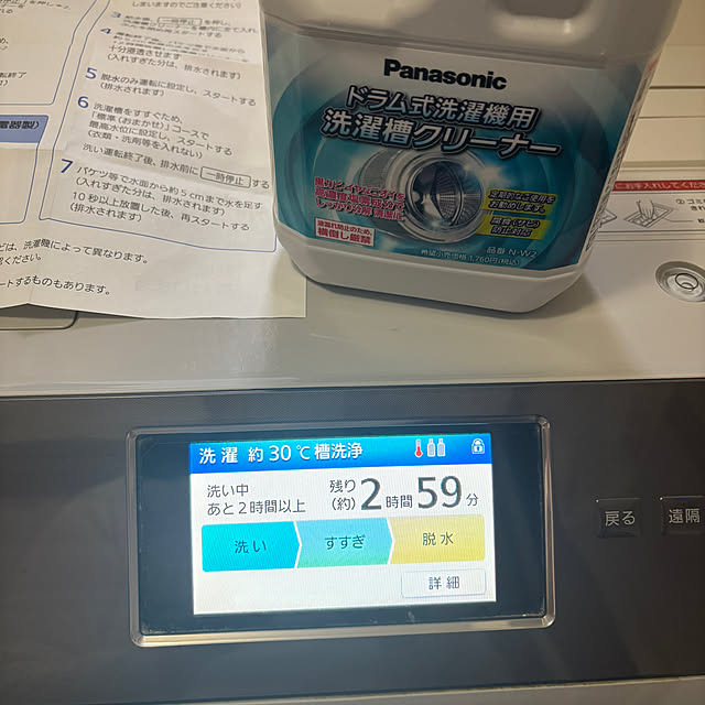 バス/トイレ/槽洗浄コース/Panasonic洗濯機/Panasonic/大掃除のインテリア実例 - 2024-12-09 20:37:29