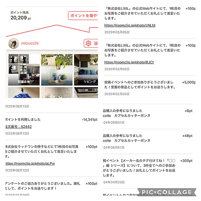 mizucchiさんの部屋