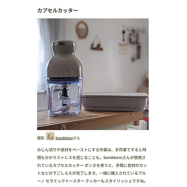 キッチン/ボンヌ/時短/楽家事家電/料理...などのインテリア実例 - 2022-03-27 09:14:24
