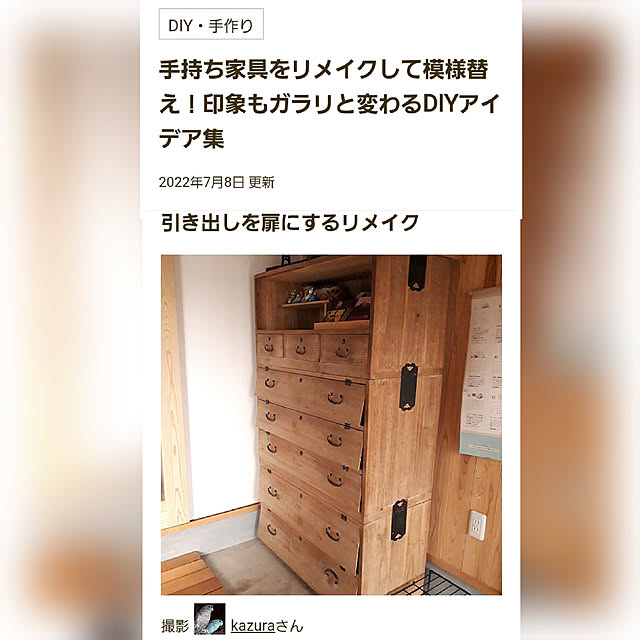 kazuraさんの実例写真