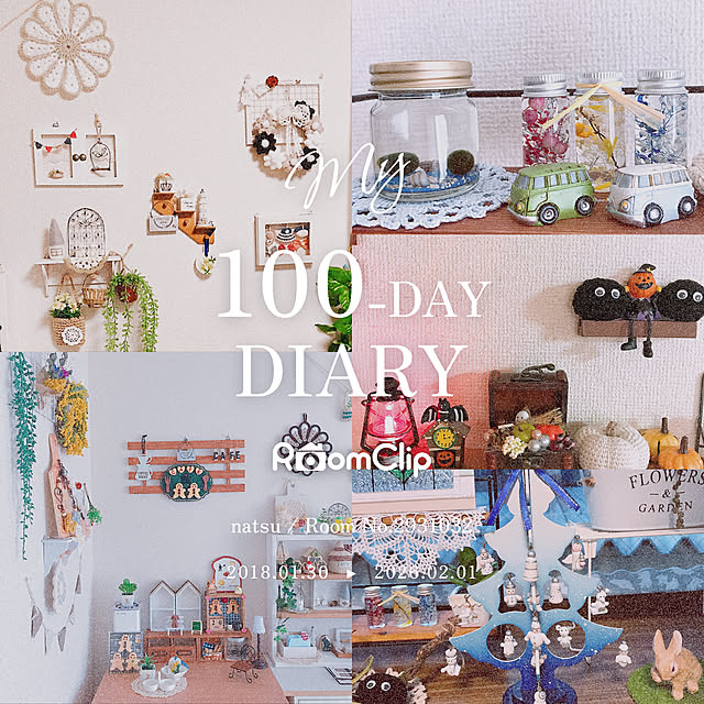 natsuさんの実例写真