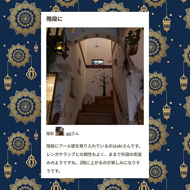 akiさんの実例写真