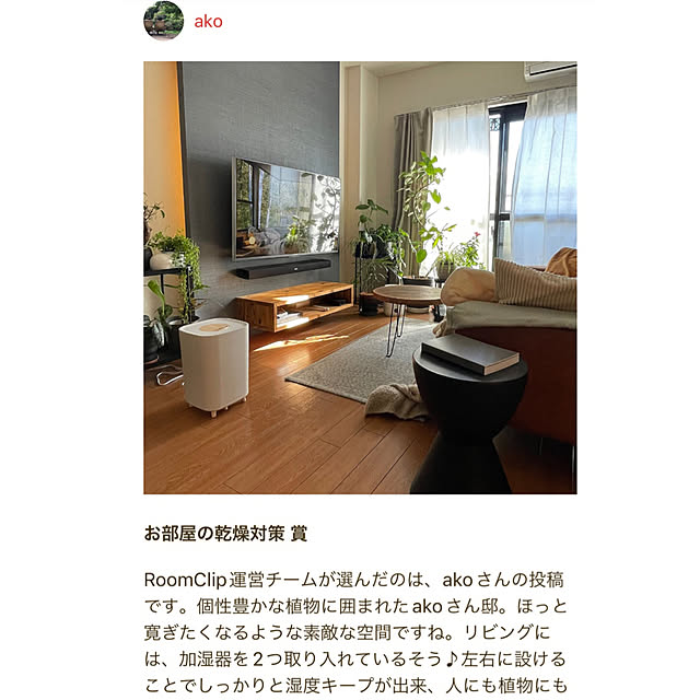 akoさんの実例写真