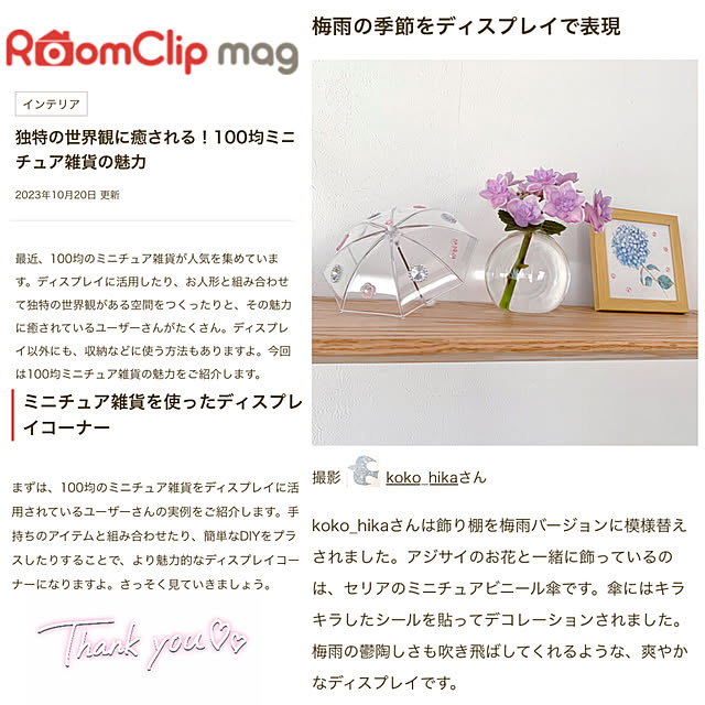 koko_hikaさんの実例写真