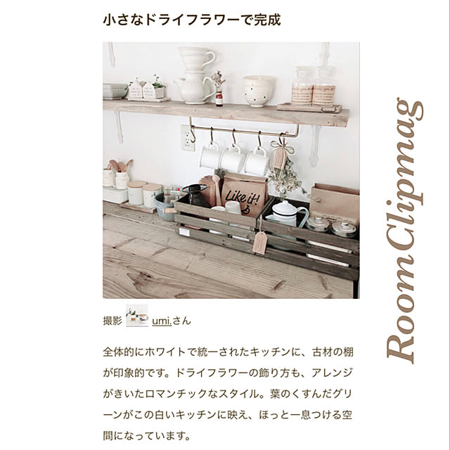 umi.さんの実例写真