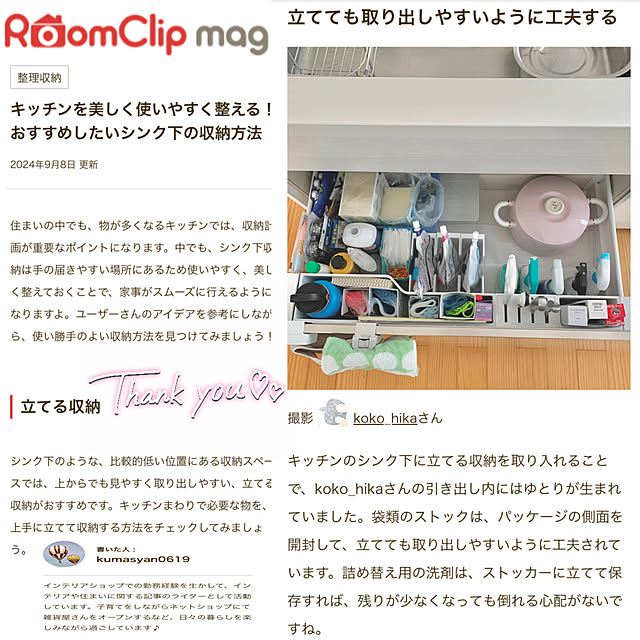 koko_hikaさんの部屋
