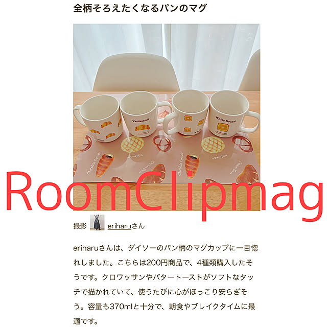 eriharuさんの実例写真