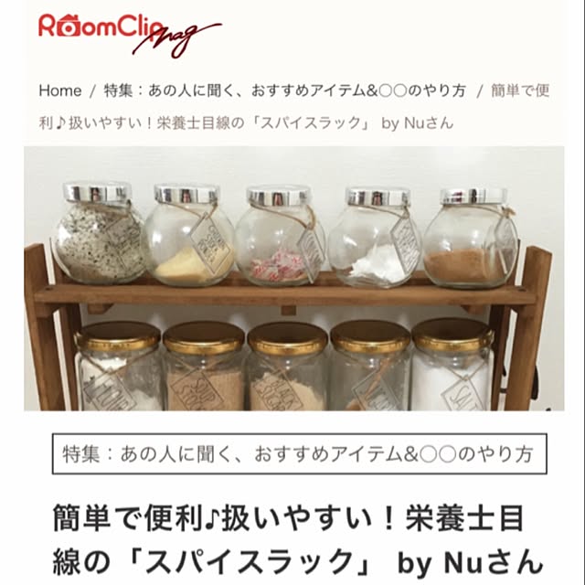 Nuさんの実例写真