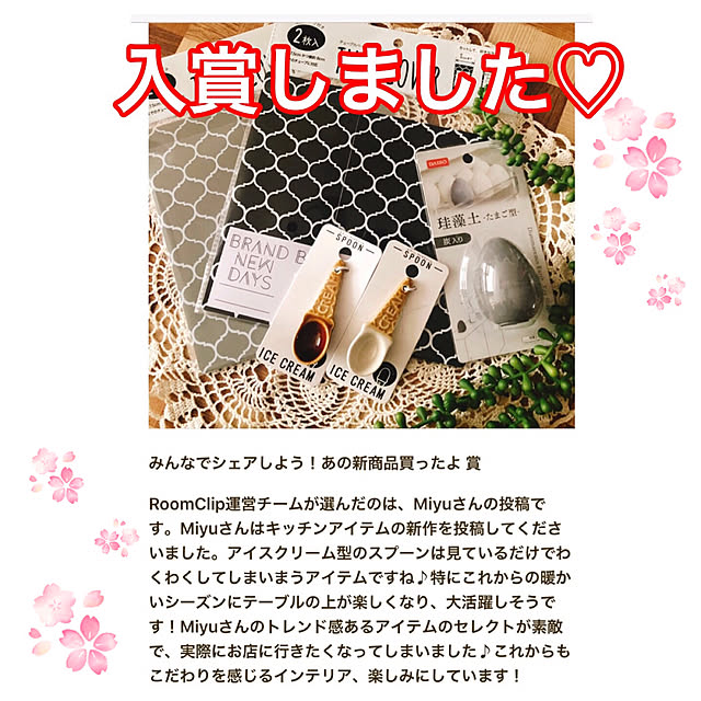 Miyuさんの実例写真