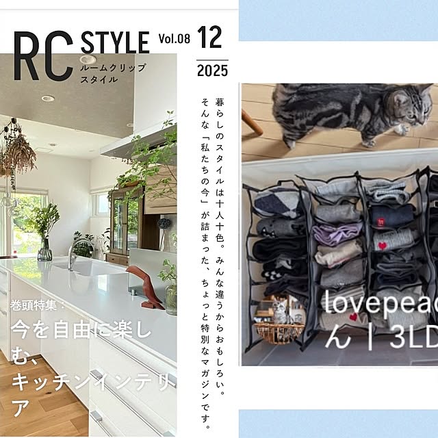 lovepeaceさんの実例写真