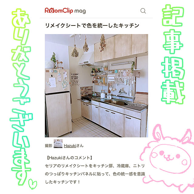 Hazukiさんの実例写真