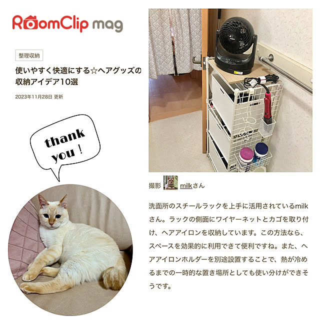 milkさんの実例写真