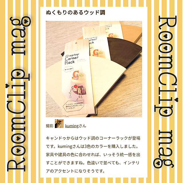 kumingさんの実例写真