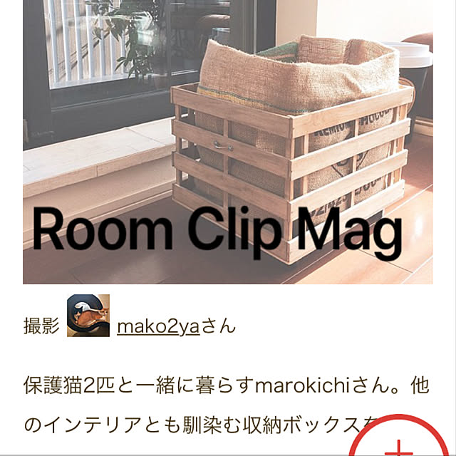 mako2yaさんの実例写真