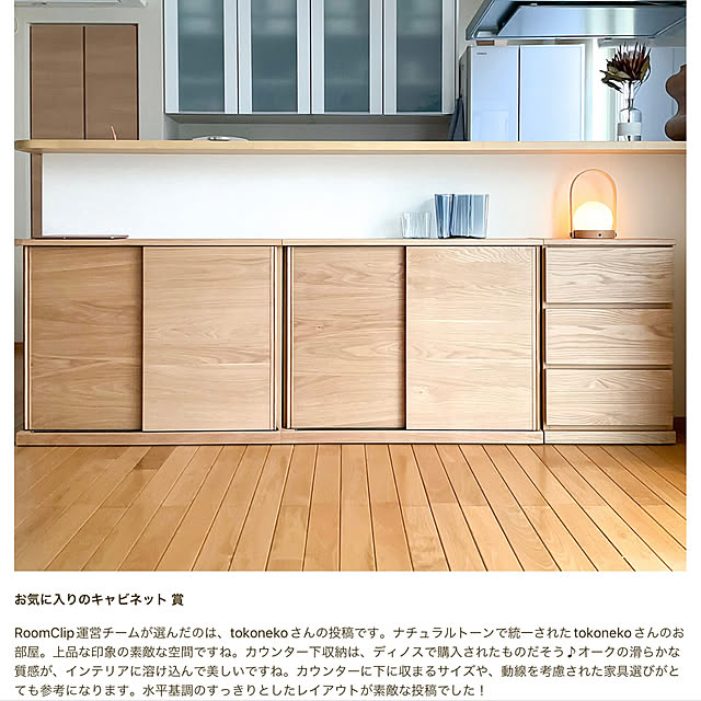 tokonekoさんの実例写真