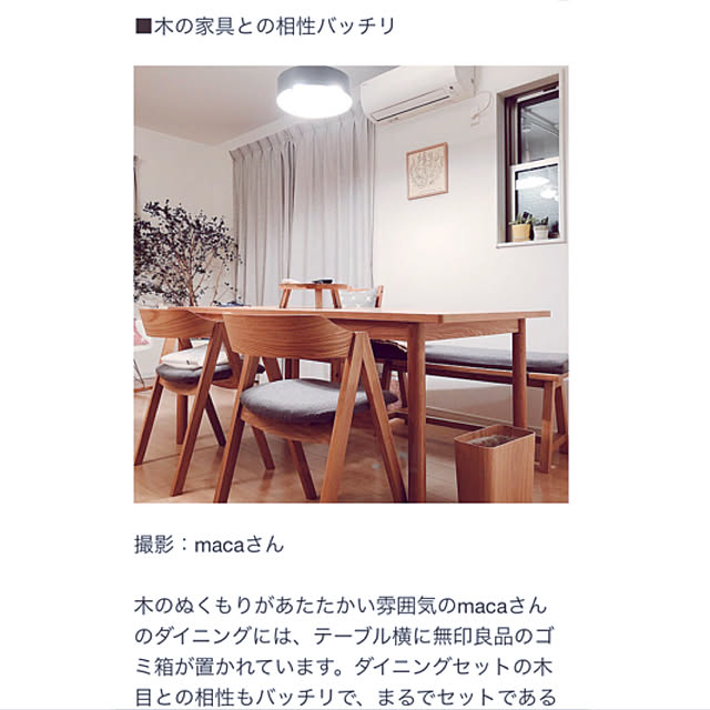 macaさんの実例写真