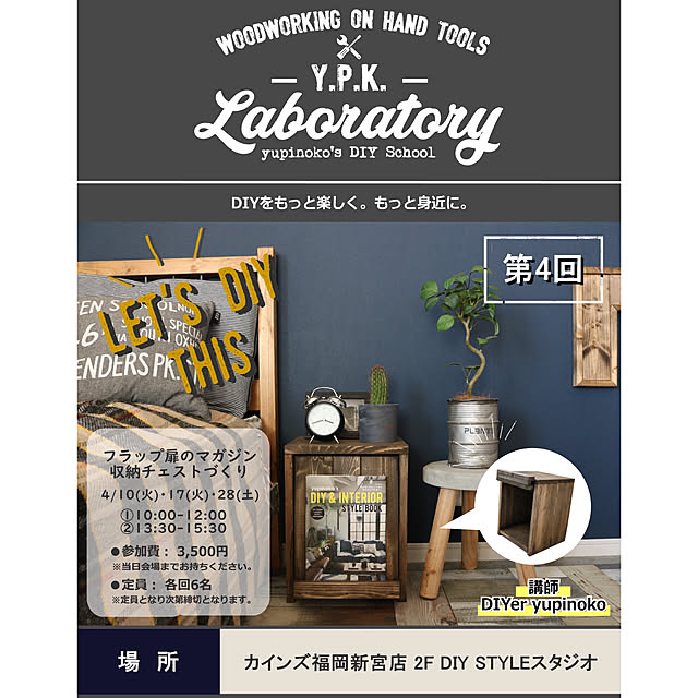 yupinokoさんの部屋