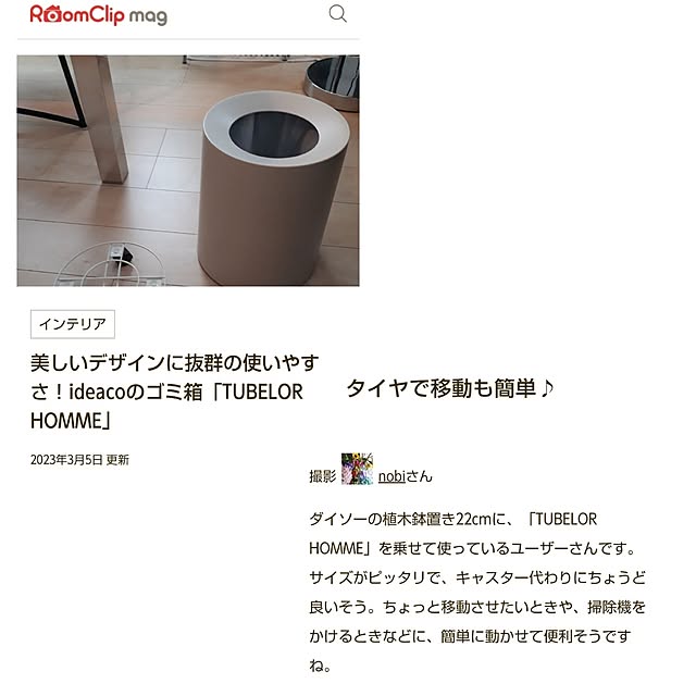 nobiさんの実例写真