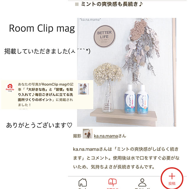 ka.na.mamaさんの実例写真
