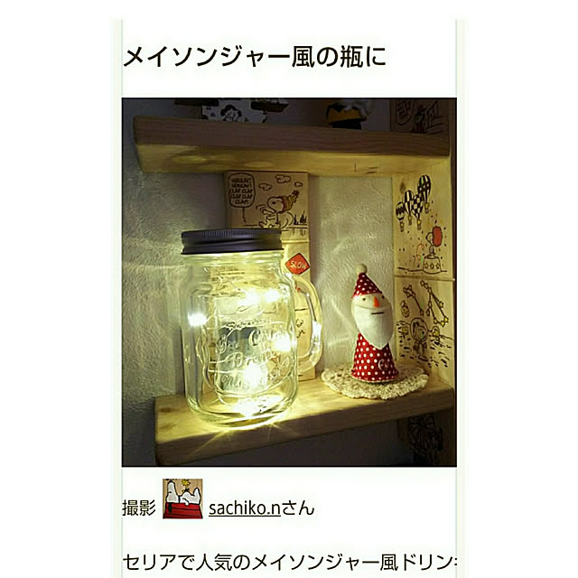 sachiko.nさんの実例写真
