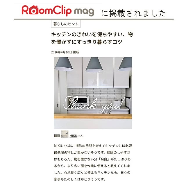 MIKUさんの実例写真