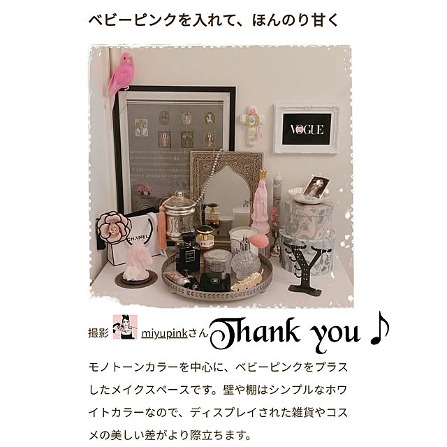 miyupinkさんの実例写真