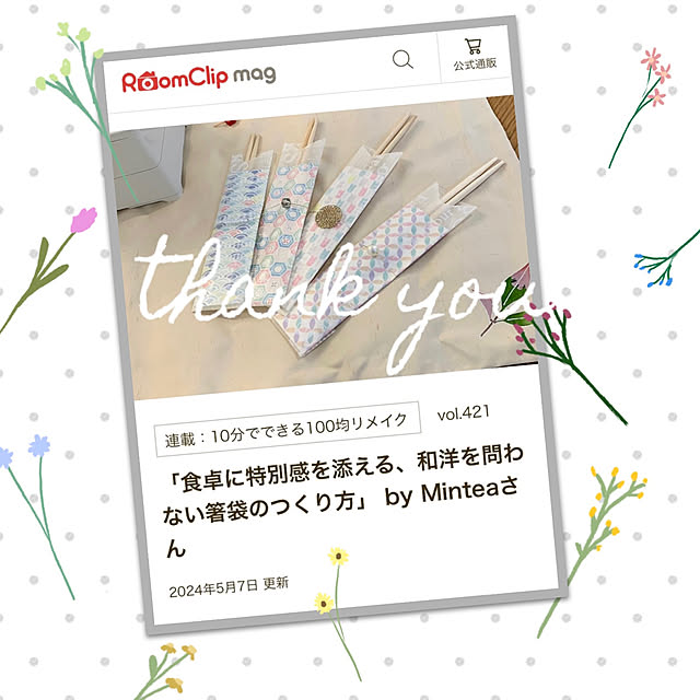 Minteaさんの実例写真