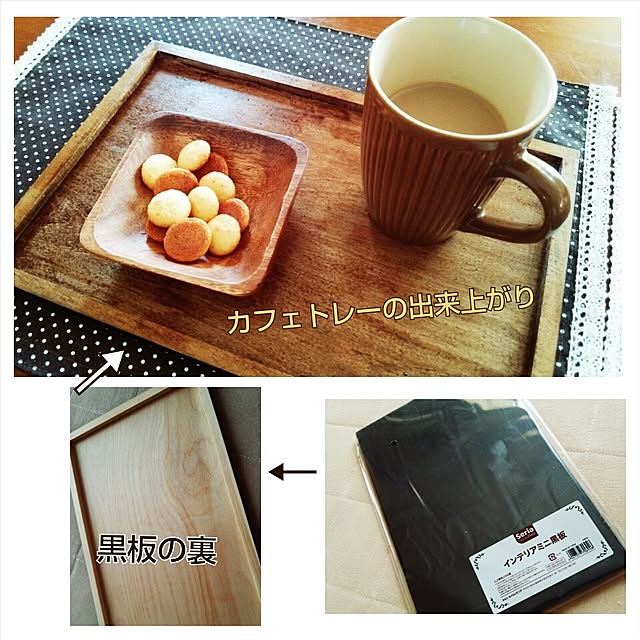 coccomomamaさんの実例写真