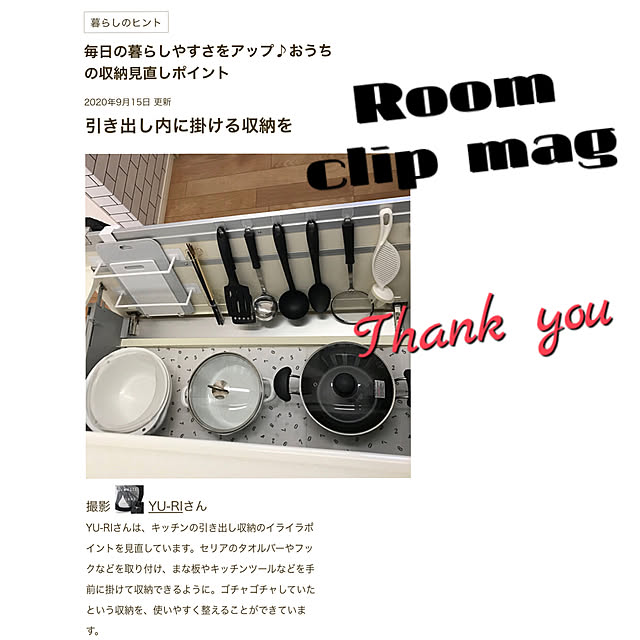 YU-RIさんの実例写真
