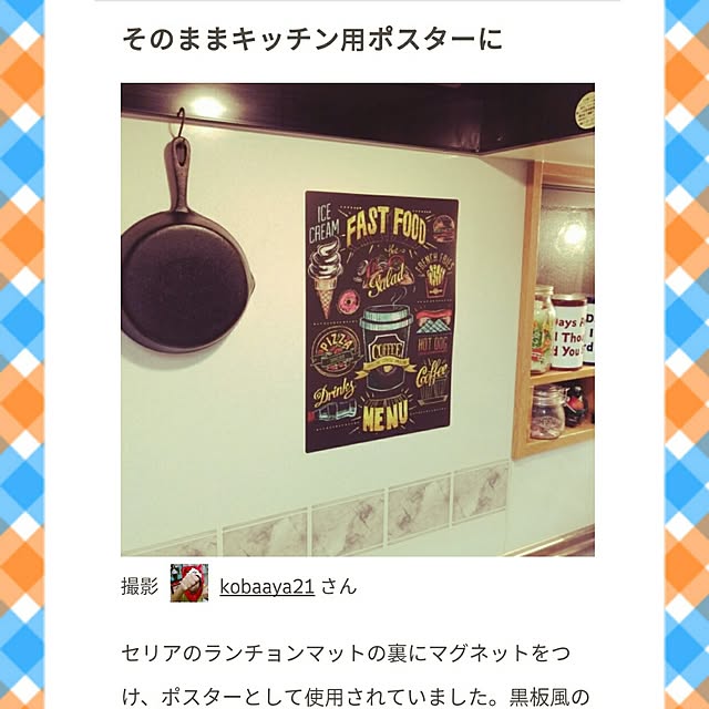 kobaaya21さんの実例写真