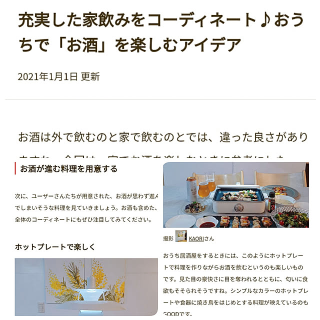 KAORIさんの実例写真