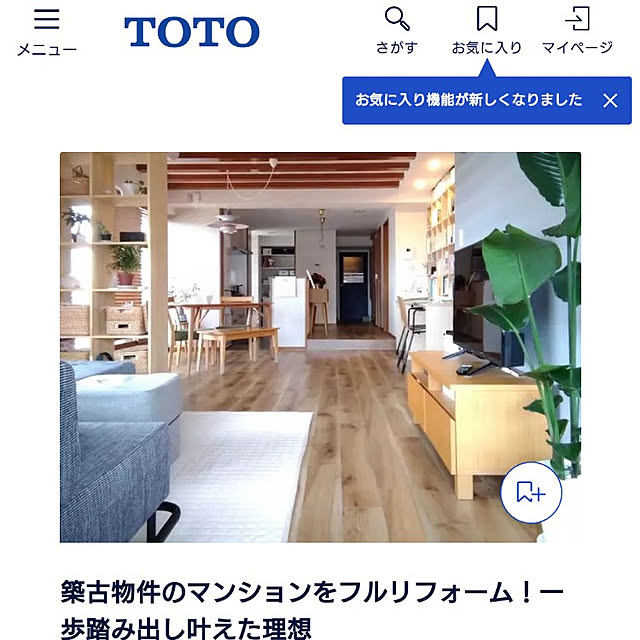 champetreさんの実例写真
