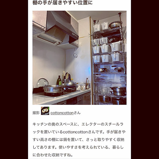 cottoncottonさんの実例写真
